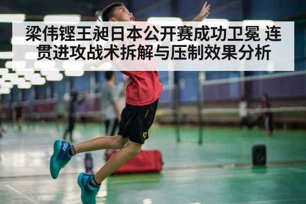 badminton smash shot